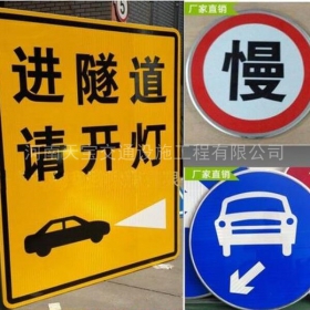 南昌市公路标志牌制作_道路指示标牌_标志牌生产厂家_价格